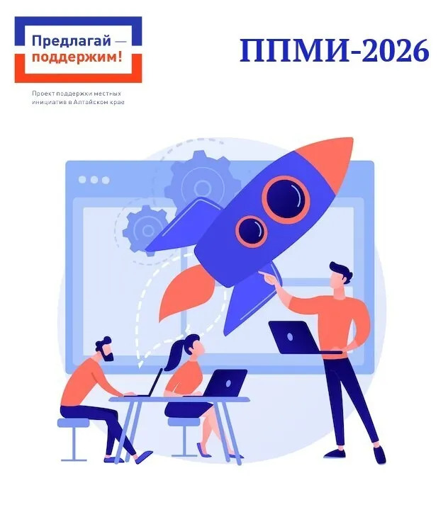 Итоговое собрание в с.Лобаниха для участия в конкурсе ППМИ 2026г..